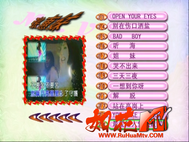 [如花高清MTV论坛Ⅱ]曲目第二页7.png