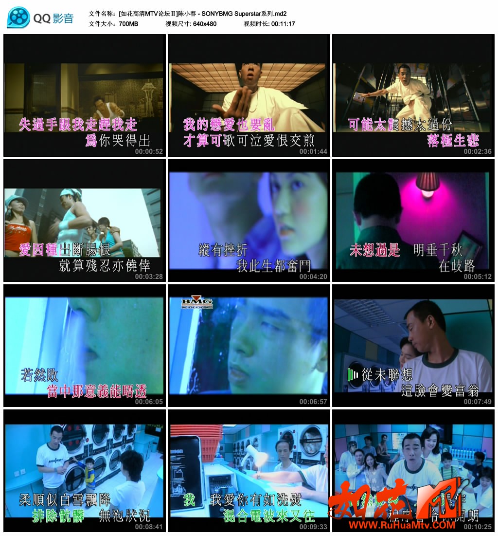 [如花高清MTV论坛Ⅱ]陈小春 - SONYBMG Superstar系列.md2_thumbs_2019.06.28.09_17_03.jpg