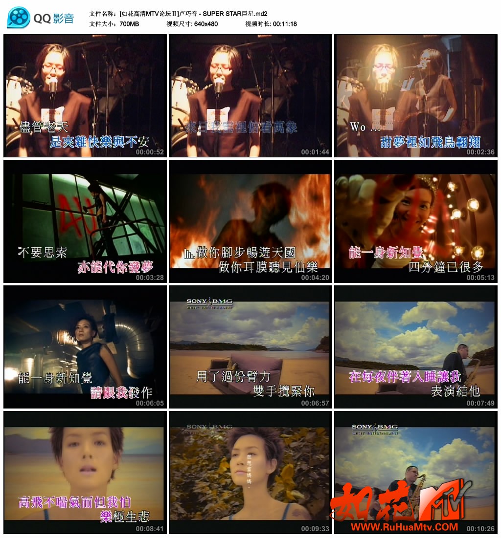 [如花高清MTV论坛Ⅱ]卢巧音 - SUPER STAR巨星.md2_thumbs_2019.06.28.09_17_46.jpg