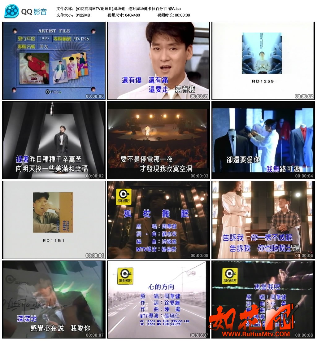 [如花高清MTV论坛Ⅱ]周华健 - 绝对周华健卡拉百分百 碟A.jpg