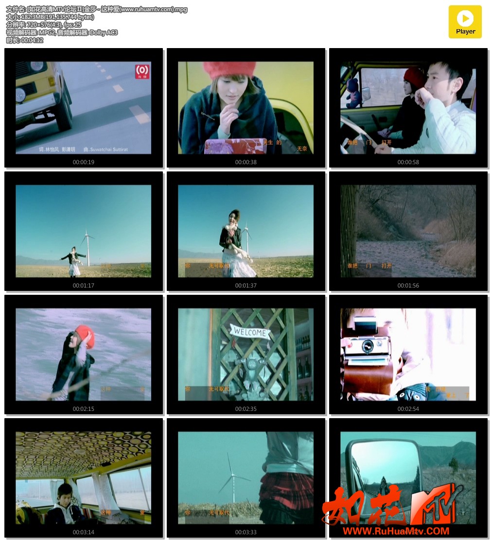 [如花高清MTV论坛Ⅱ]金莎 - 这种爱(www.ruhuamtv.com).mpg.jpg