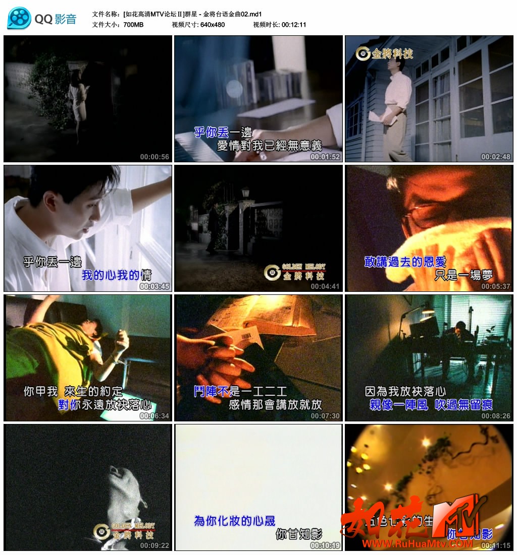 [如花高清MTV论坛Ⅱ]群星 - 金将台语金曲02.md1_thumbs_2019.07.02.15_07_29.jpg