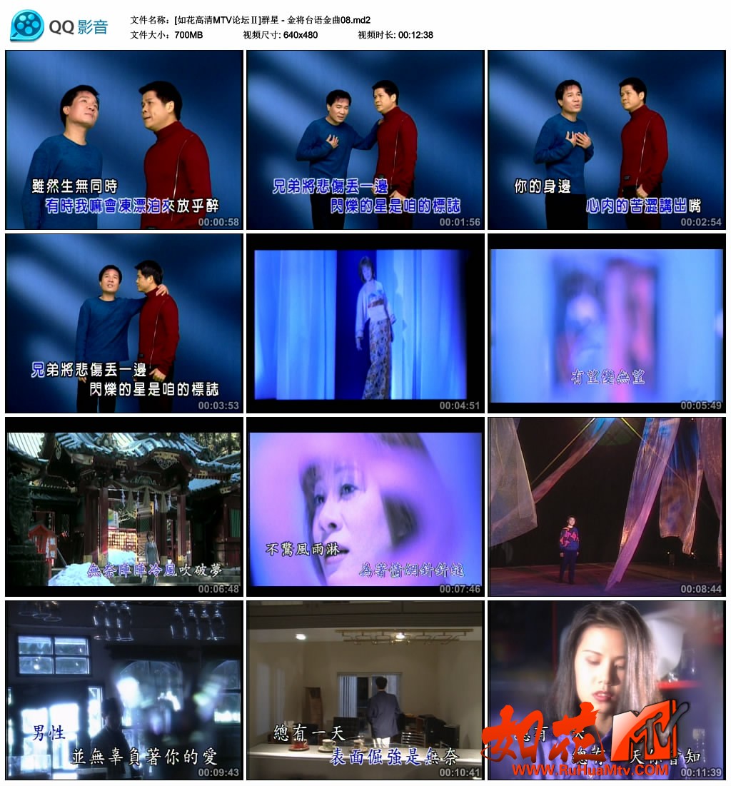 [如花高清MTV论坛Ⅱ]群星 - 金将台语金曲08.md2_thumbs_2019.07.03.11_32_20.jpg