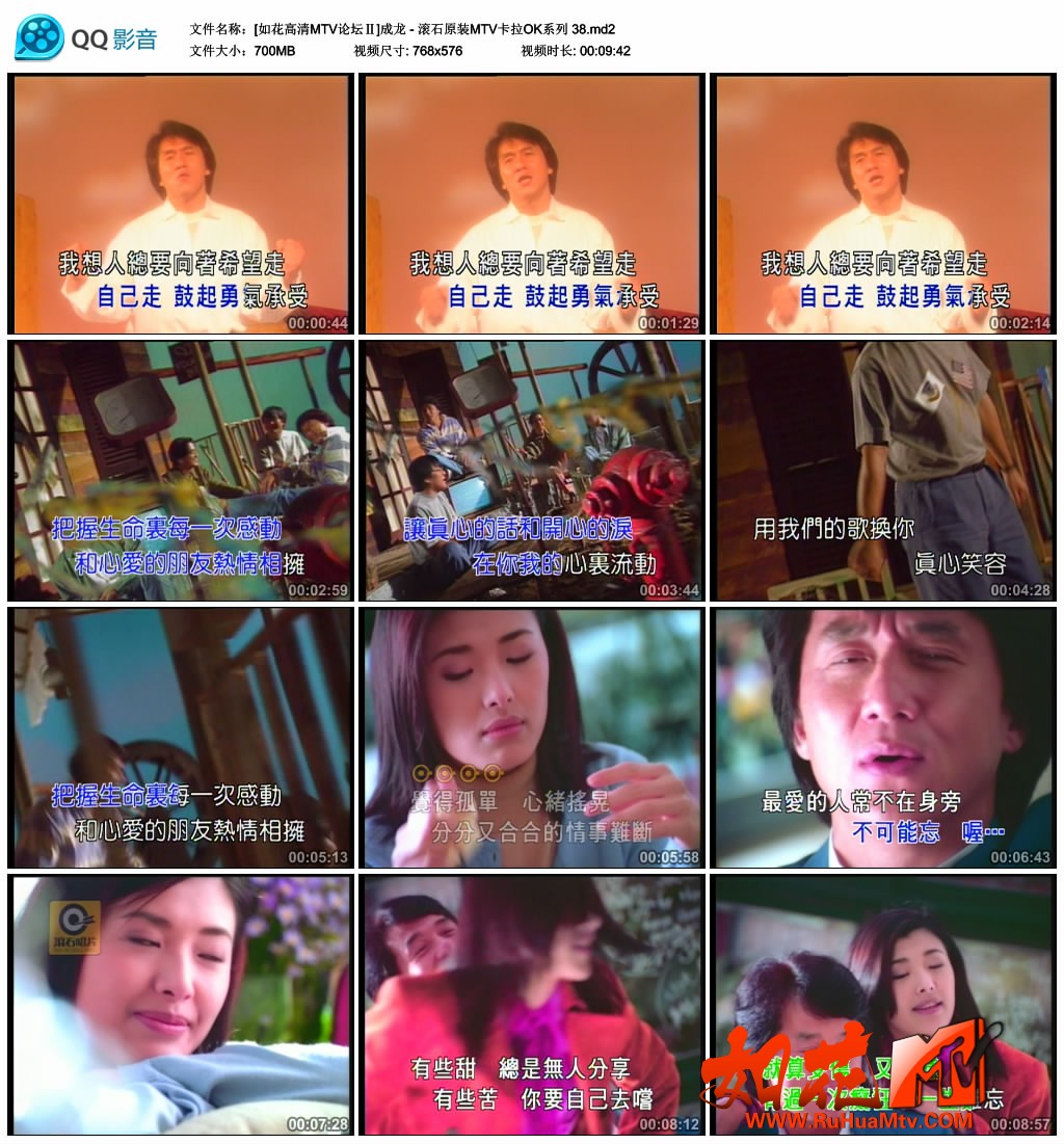 [如花高清MTV论坛Ⅱ]成龙 - 滚石原装MTV卡拉OK系列 38.md2_thumbs_2019.07.01.17_53_1.jpg