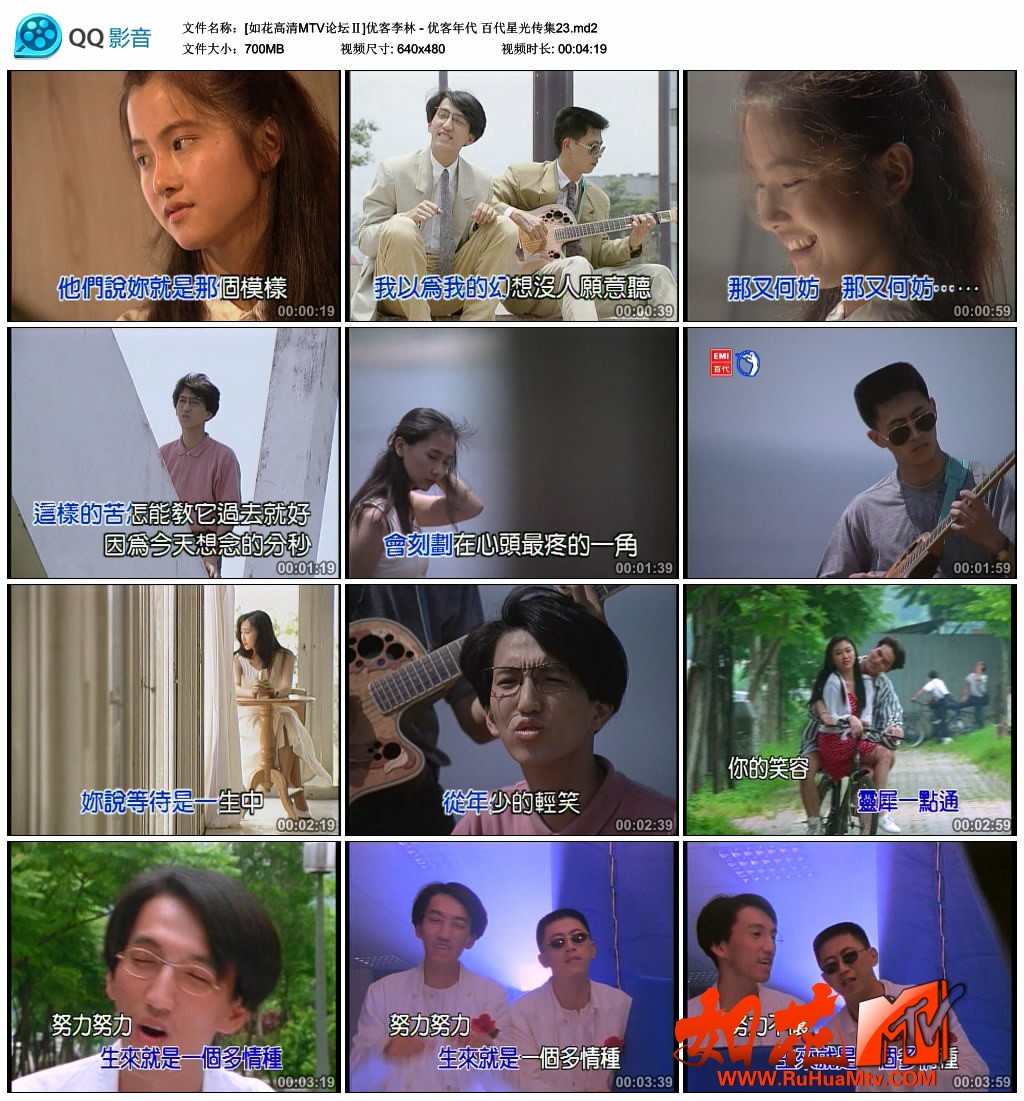 [如花高清MTV论坛Ⅱ]优客李林 - 优客年代 百代星光传集23.md2_thumbs_2019.07.08.15_4.jpg