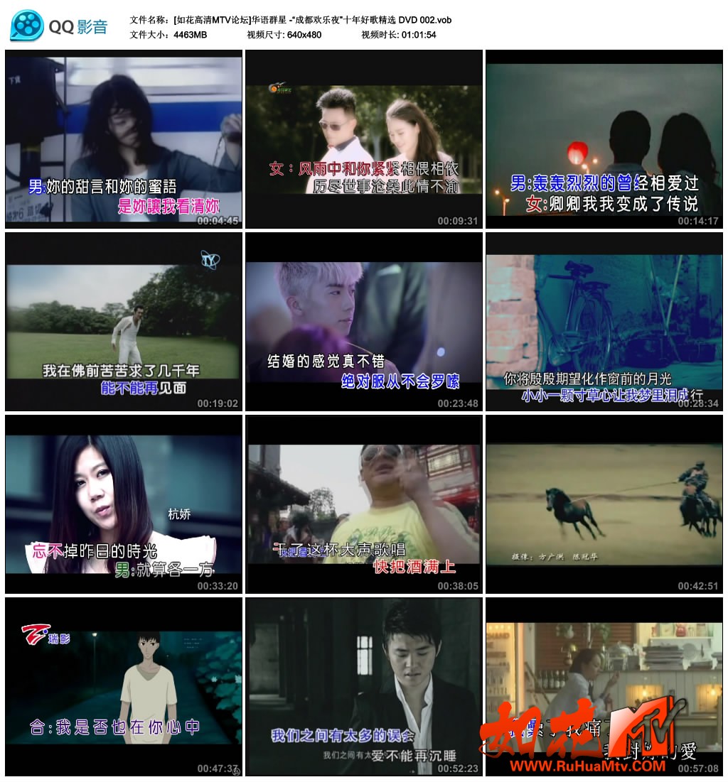 [如花高清MTV论坛]华语群星 -“成都欢乐夜”十年好歌精选 DVD 002.vob_thumbs_2019.07.jpg