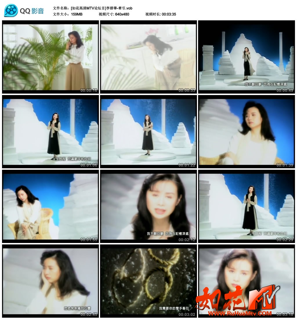 [如花高清MTV论坛Ⅱ]李碧華-牽引.vob_thumbs_2019.07.19.20_24_02.jpg