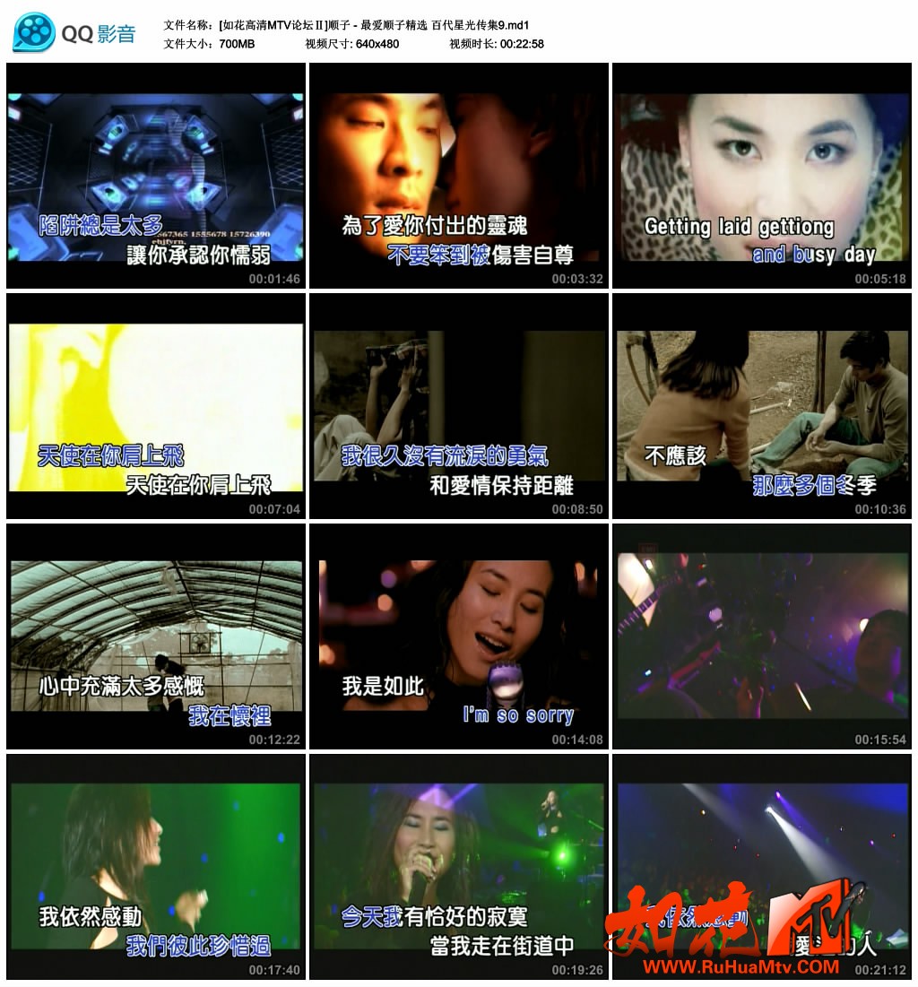 [如花高清MTV论坛Ⅱ]顺子 - 最爱顺子精选 百代星光传集9.md1_thumbs_2019.07.24.15_37.jpg