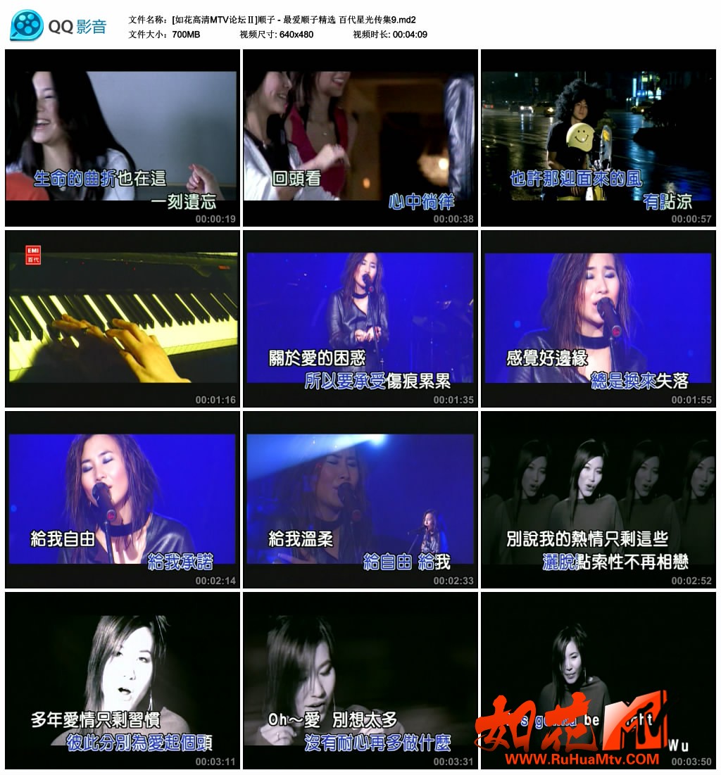 [如花高清MTV论坛Ⅱ]顺子 - 最爱顺子精选 百代星光传集9.md2_thumbs_2019.07.24.15_37.jpg