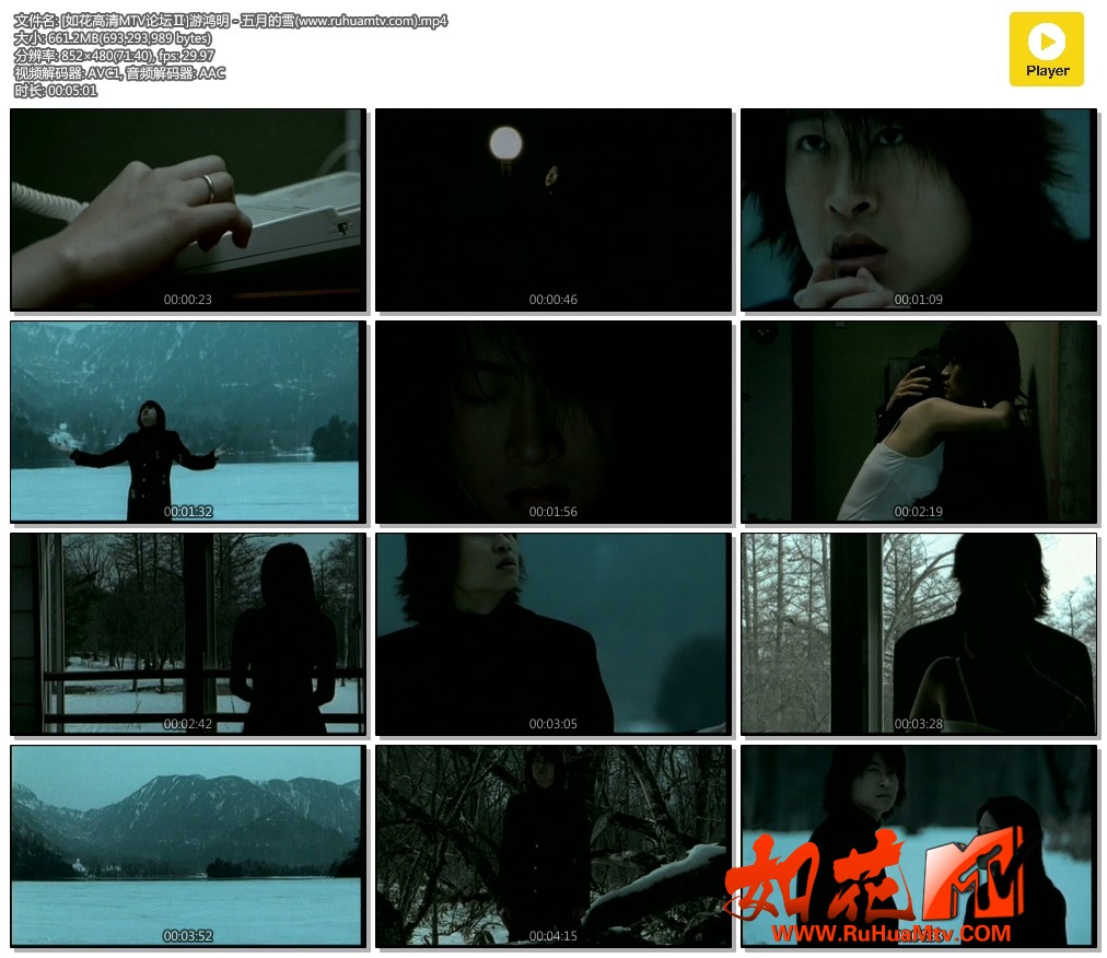 [如花高清MTV论坛Ⅱ]游鸿明 - 五月的雪(www.ruhuamtv.com).mp4.jpg