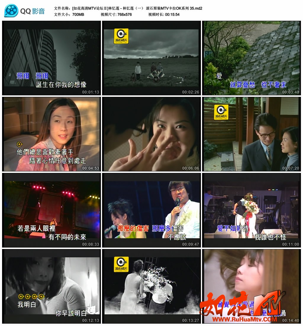 [如花高清MTV论坛Ⅱ]林忆莲 - 林忆莲（一） 滚石原装MTV卡拉OK系列 35.md2_thumbs_201.jpg