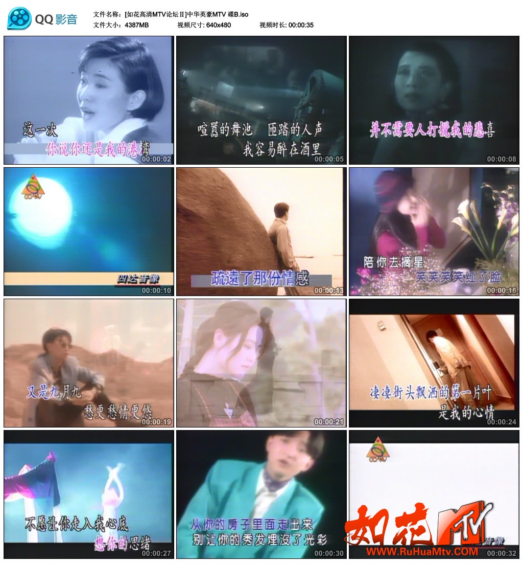 [如花高清MTV论坛Ⅱ]中华英豪MTV 碟B.jpg