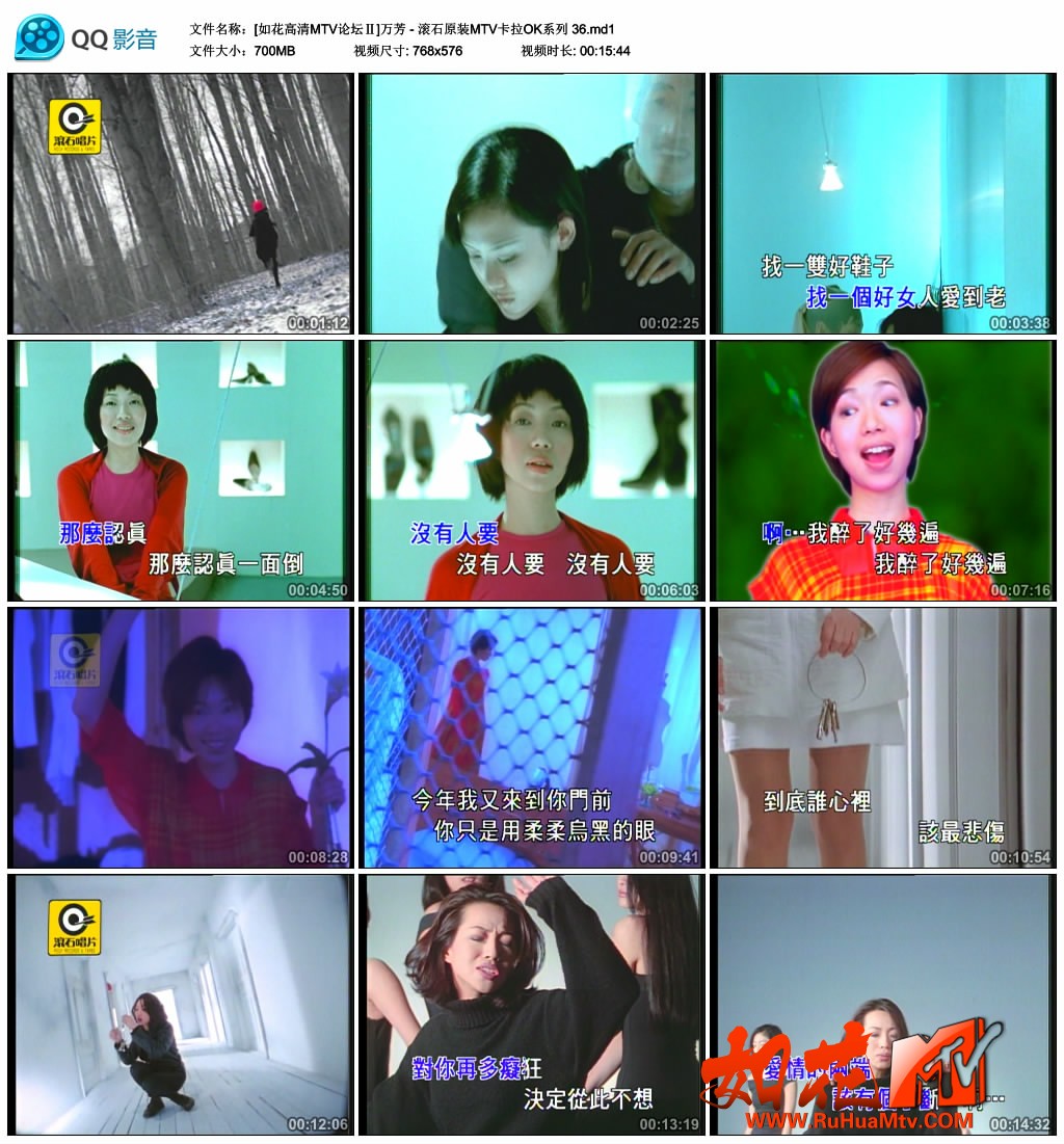 [如花高清MTV论坛Ⅱ]万芳 - 滚石原装MTV卡拉OK系列 36.md1_thumbs_2019.07.31.10_37_5.jpg