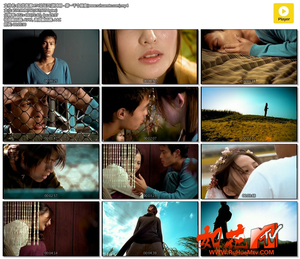 [如花高清MTV论坛Ⅱ]游鸿明 - 第一千个昼夜(www.ruhuamtv.com).mp4.jpg
