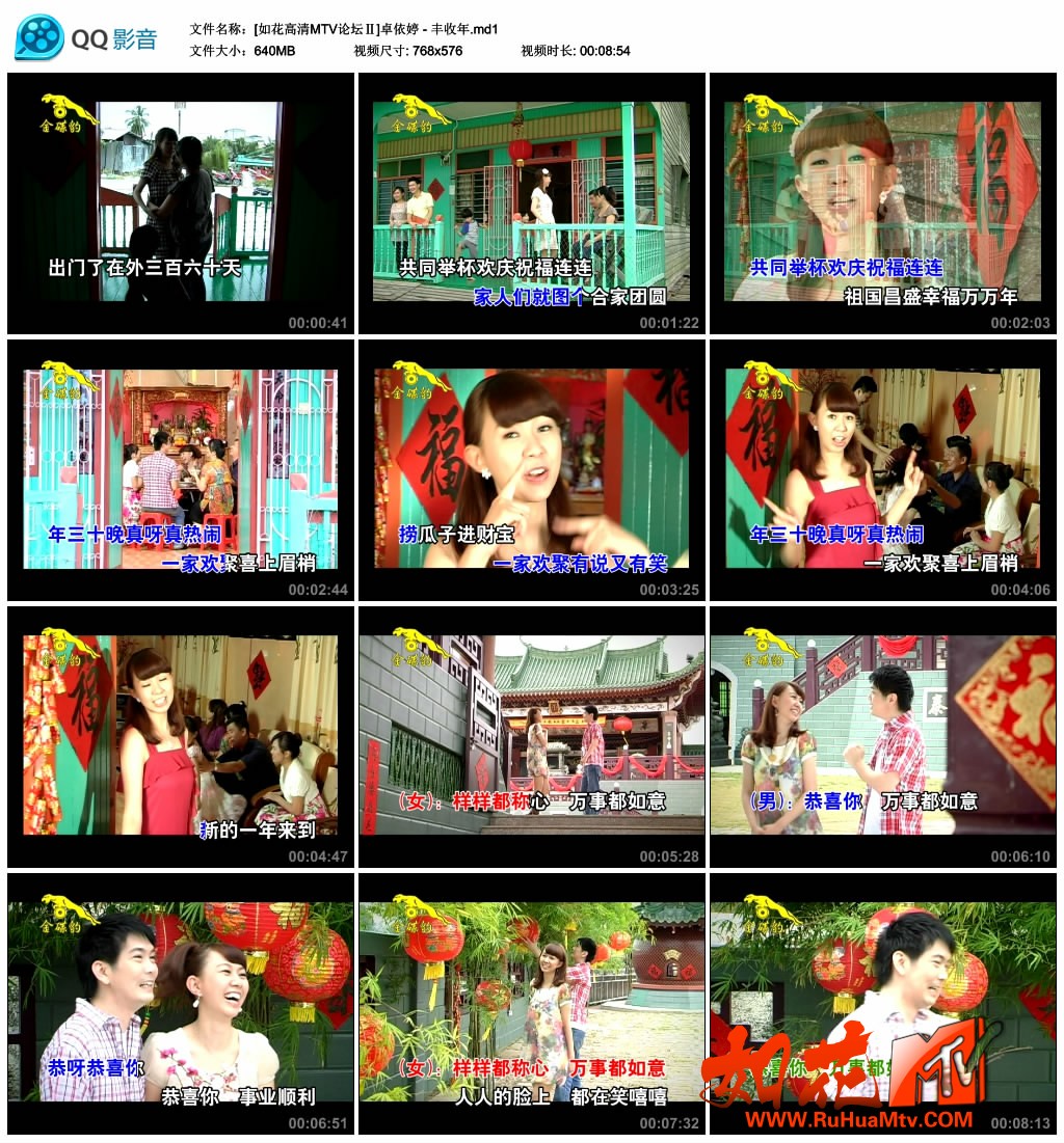 [如花高清MTV论坛Ⅱ]卓依婷 - 丰收年.md1_thumbs_2019.07.29.17_38_27.jpg