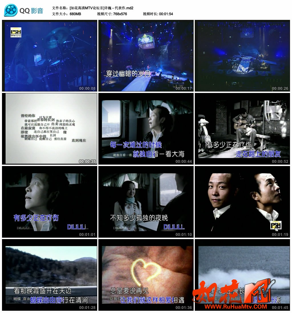 [如花高清MTV论坛Ⅱ]许巍 - 代表作.md2_thumbs_2019.07.30.15_33_41.jpg