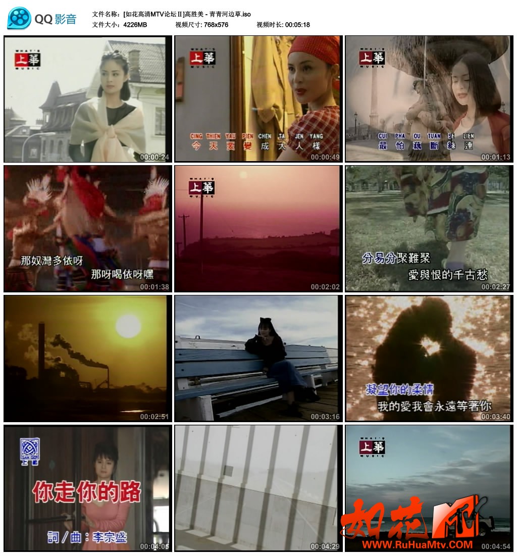 [如花高清MTV论坛Ⅱ]高胜美 - 青青河边草.jpg