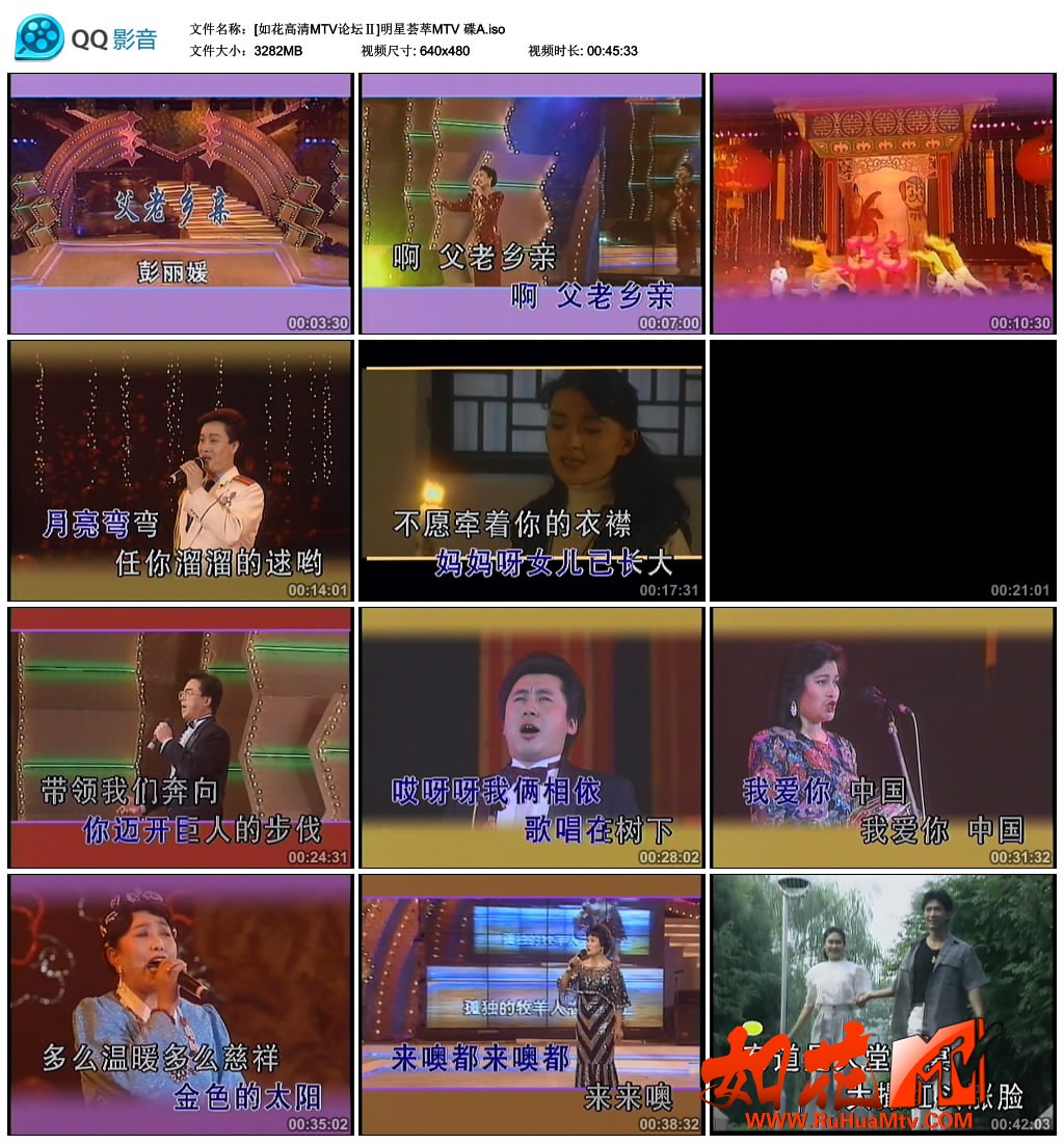 [如花高清MTV论坛Ⅱ]明星荟萃MTV 碟A.jpg