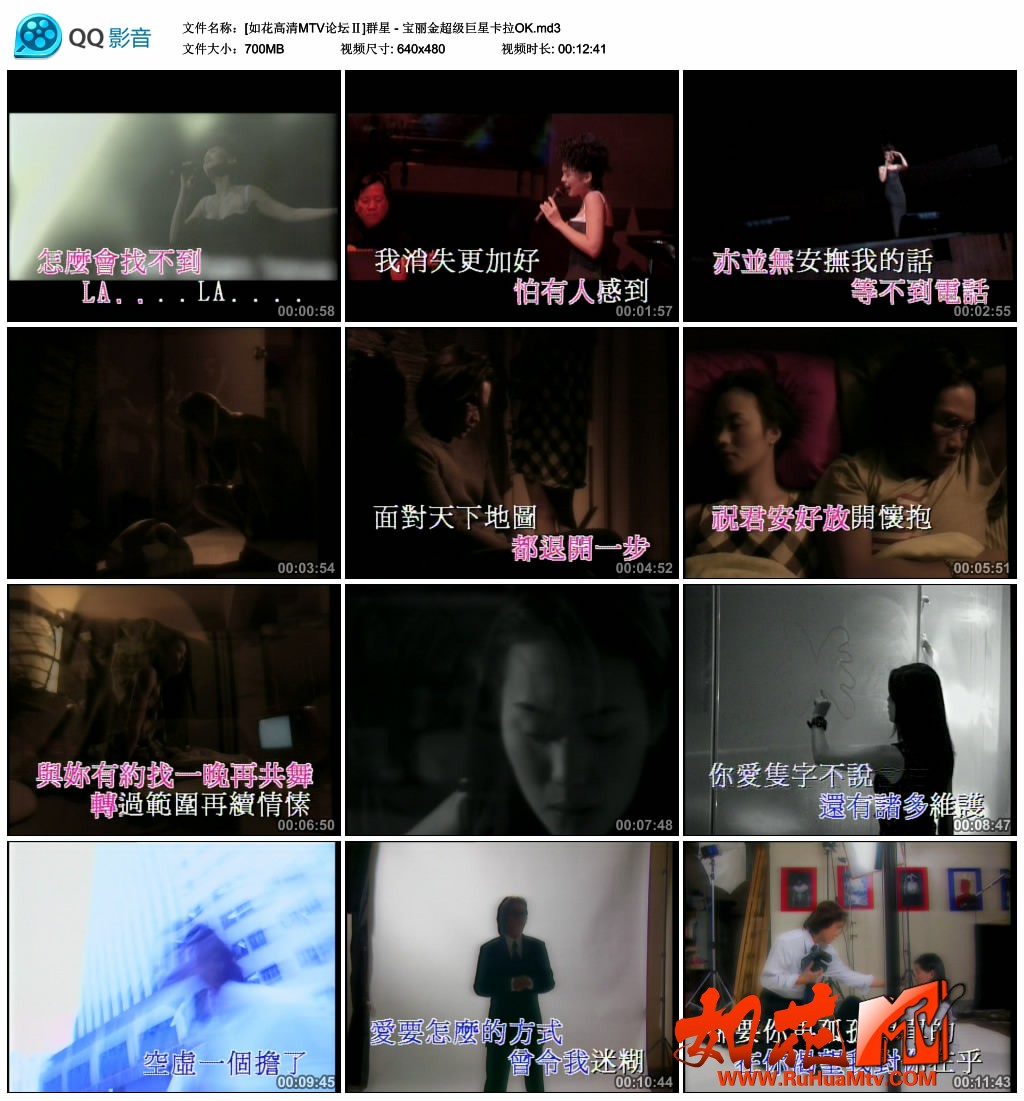 [如花高清MTV论坛Ⅱ]群星 - 宝丽金超级巨星卡拉OK.md3_thumbs_2019.08.09.11_21_32.jp.jpg