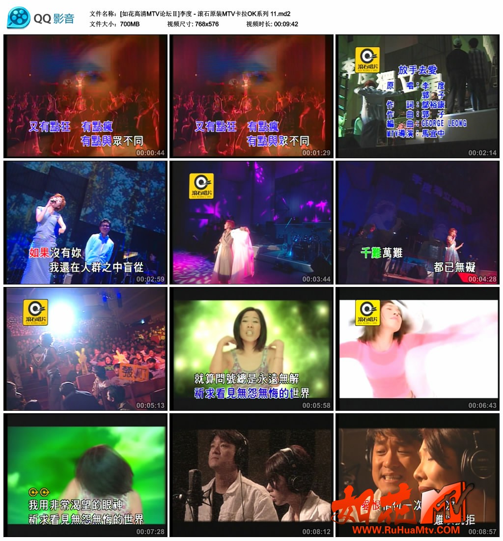 [如花高清MTV论坛Ⅱ]李度 - 滚石原装MTV卡拉OK系列 11.md2_thumbs_2019.08.13.16_00_1.jpg