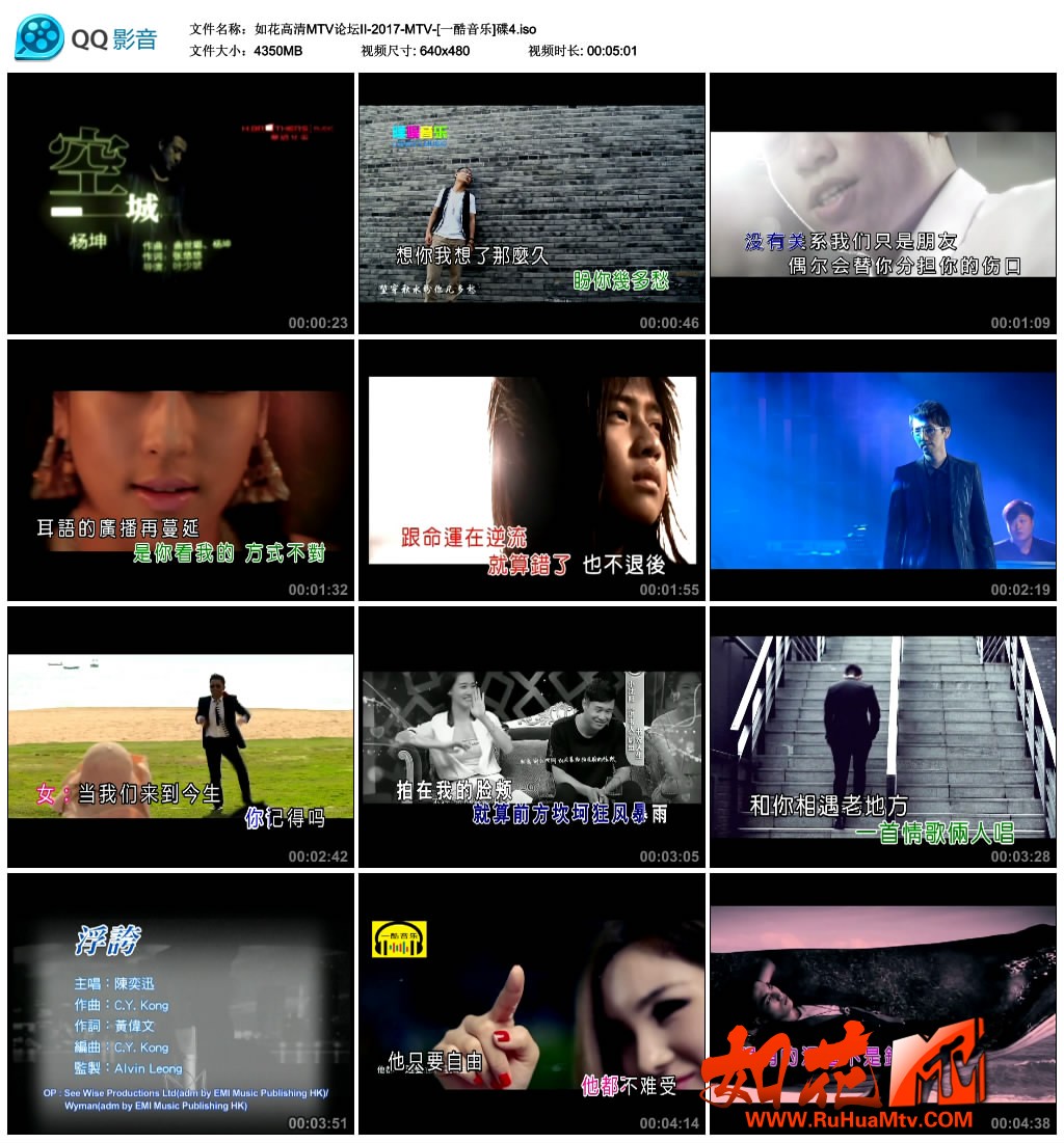 如花高清MTV论坛II-2017-MTV-[一酷音乐]碟4.iso_thumbs_2019.08.24.14_49_38.jpg