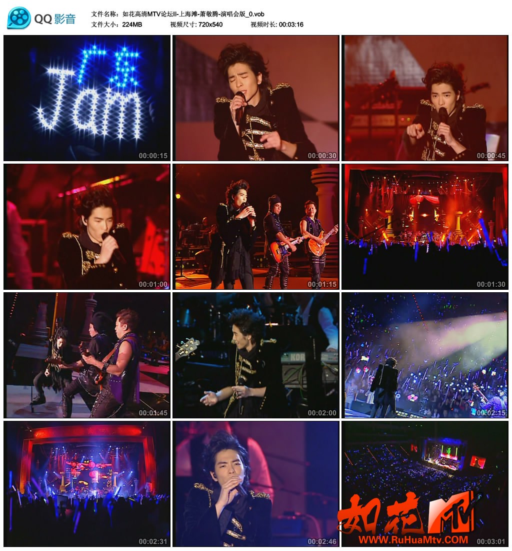 如花高清MTV论坛II-上海滩-萧敬腾-演唱会版_0.vob_thumbs_2019.08.27.11_20_23.jpg.jpg