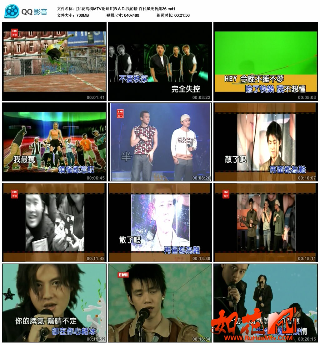 [如花高清MTV论坛Ⅱ]B.A.D-我的错 百代星光传集36.md1_thumbs_2019.08.13.09_45_12.jp.jpg