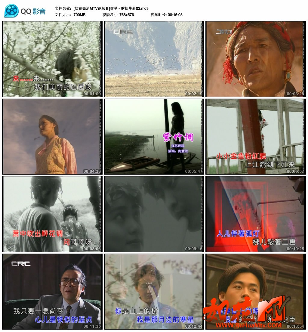 [如花高清MTV论坛Ⅱ]群星 - 歌坛华彩02.md3_thumbs_2019.08.28.08_23_38.jpg