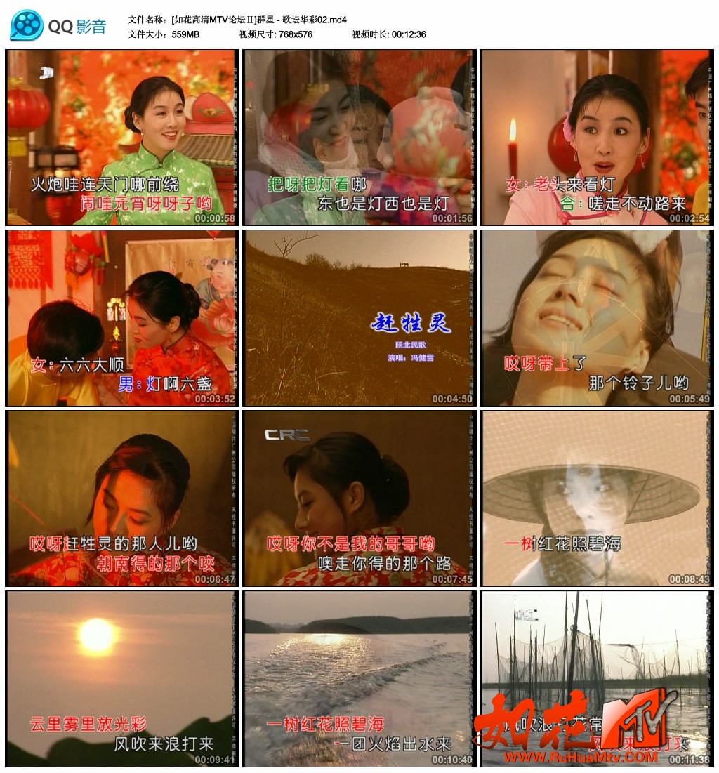 [如花高清MTV论坛Ⅱ]群星 - 歌坛华彩02.md4_thumbs_2019.08.28.08_24_12.jpg