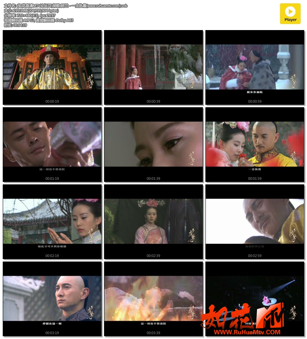 [如花高清MTV论坛Ⅱ]胡歌 阿兰 - 一念执着(www.ruhuamtv.com).vob.jpg