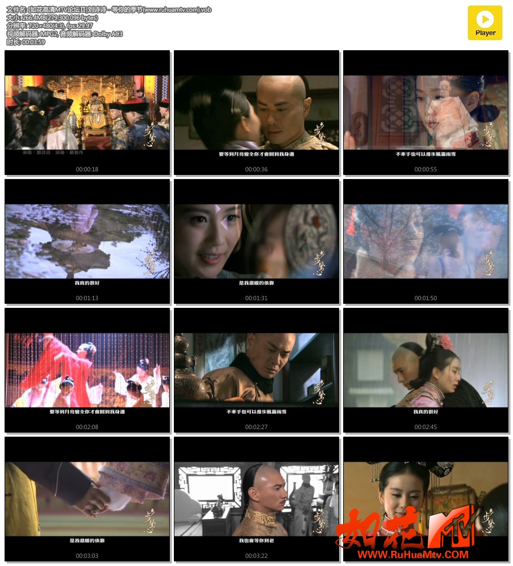 [如花高清MTV论坛Ⅱ]刘诗诗 - 等你的季节(www.ruhuamtv.com).vob.jpg