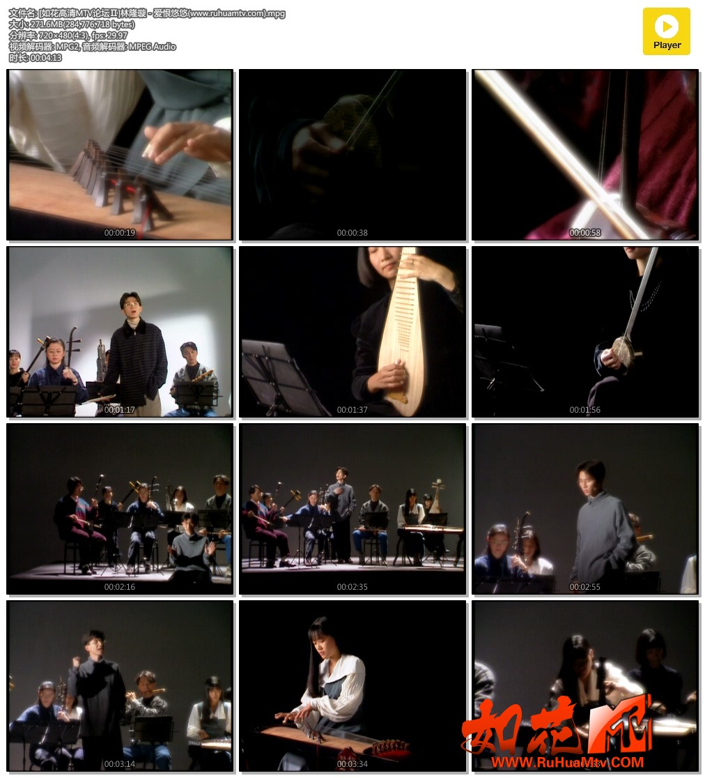 [如花高清MTV论坛Ⅱ]林隆璇 - 爱恨悠悠(www.ruhuamtv.com).mpg.jpg