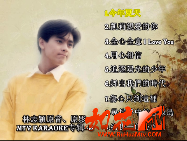 [如花高清MTV论坛Ⅱ]碟B曲目.png