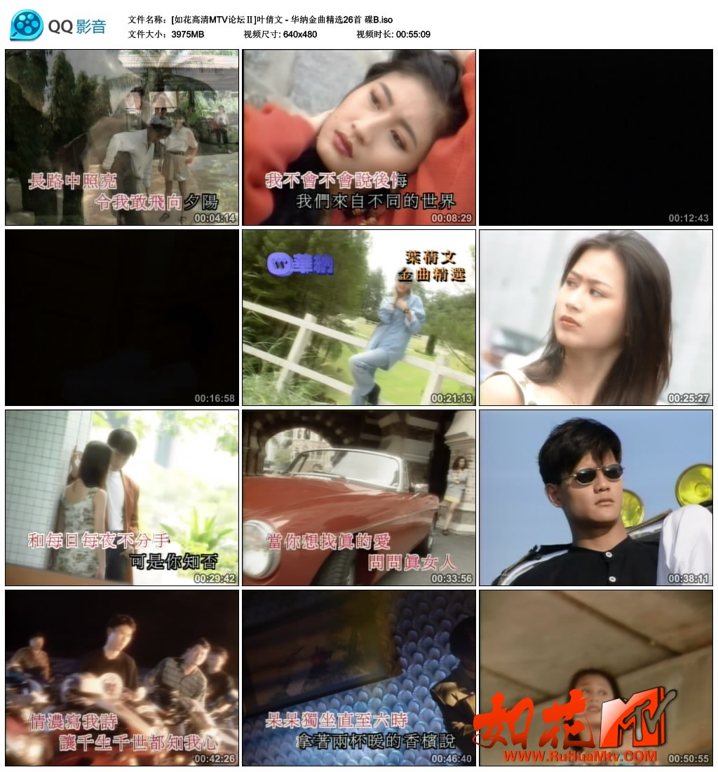 [如花高清MTV论坛Ⅱ]叶倩文 - 华纳金曲精选26首 碟B.jpg