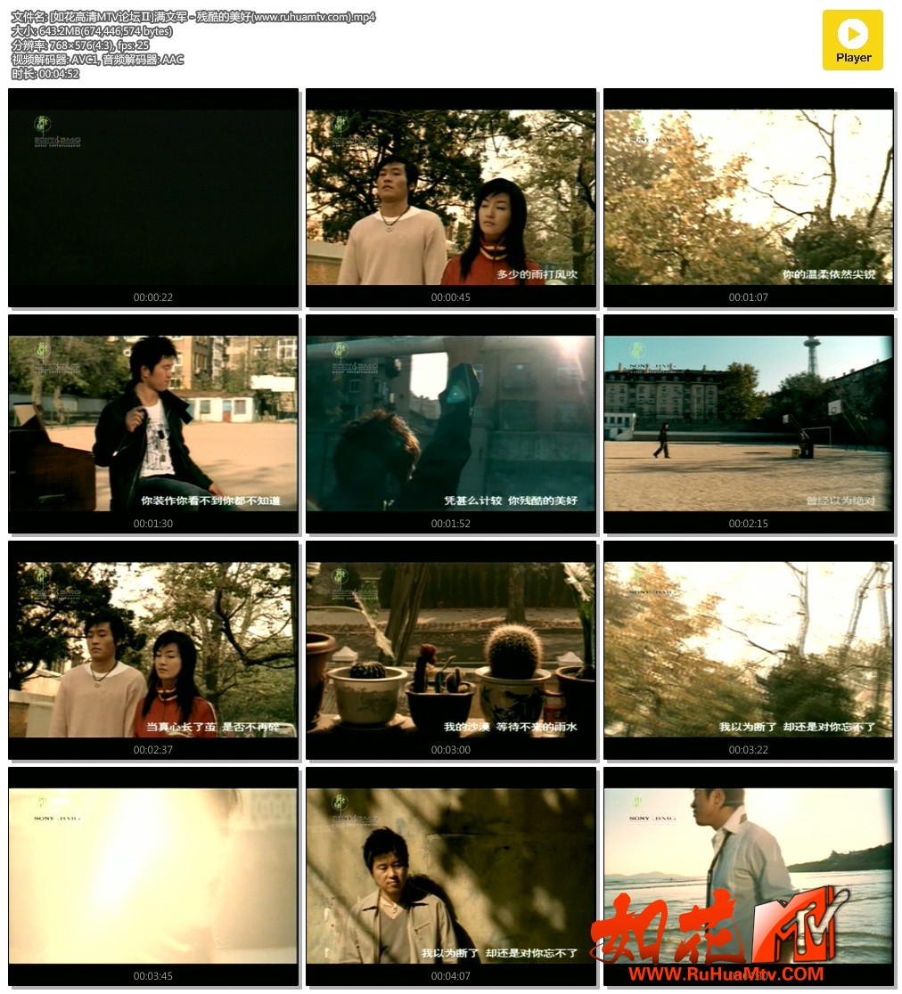 [如花高清MTV论坛Ⅱ]满文军 - 残酷的美好(www.ruhuamtv.com).mp4.jpg