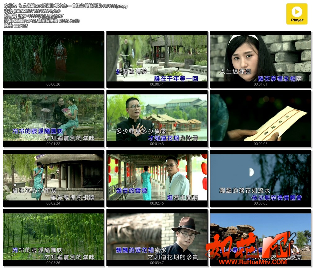 [如花高清MTV论坛Ⅱ] 郭少杰-一曲红尘(繁体原版)-HD1080p.mpg.jpg