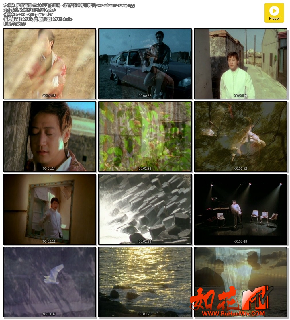 [如花高清MTV论坛Ⅱ]李亚明 - 你连笑起来都不快乐(www.ruhuamtv.com).mpg.jpg.jpg