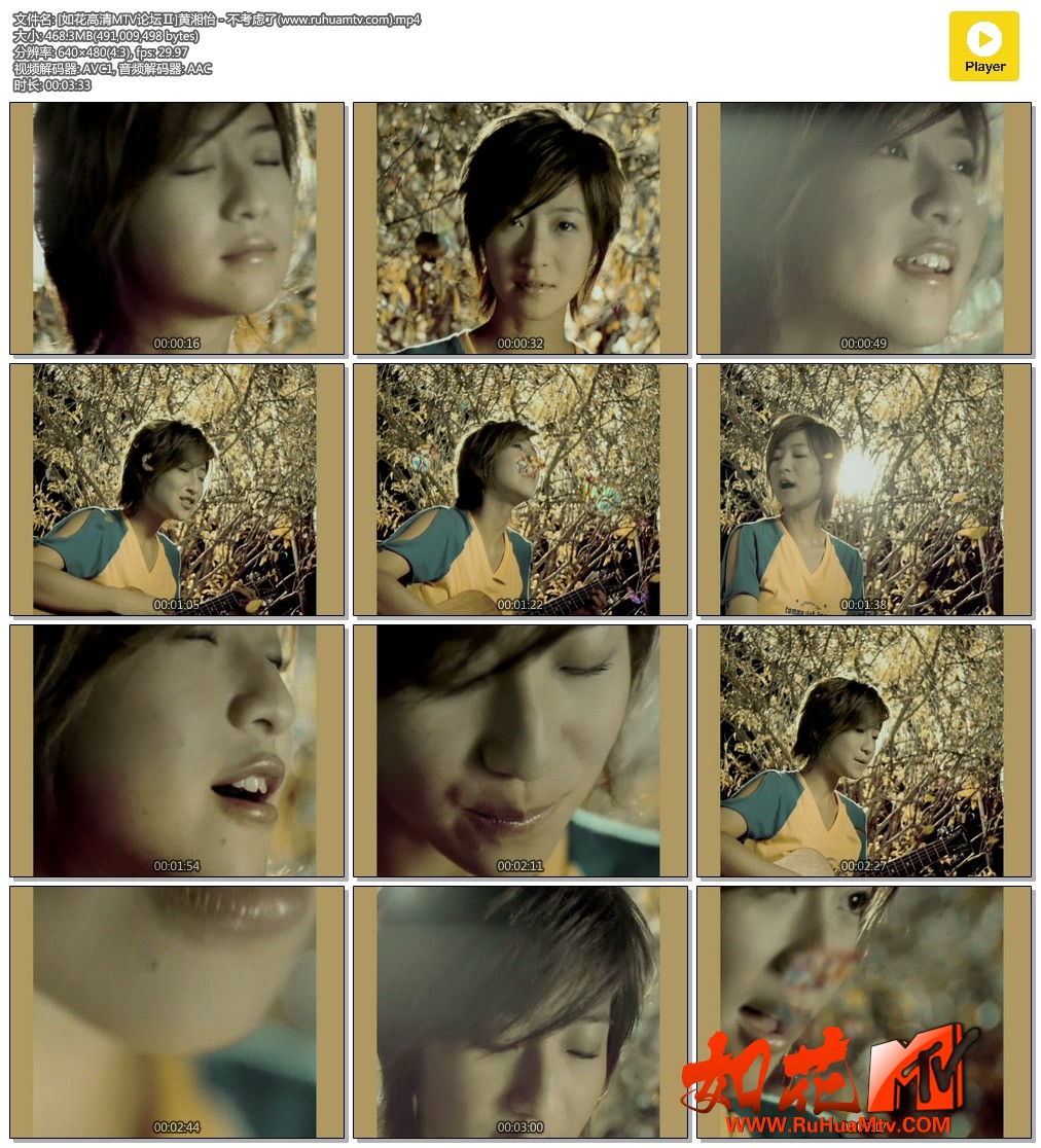 [如花高清MTV论坛Ⅱ]黄湘怡 - 不考虑了(www.ruhuamtv.com).mp4.jpg