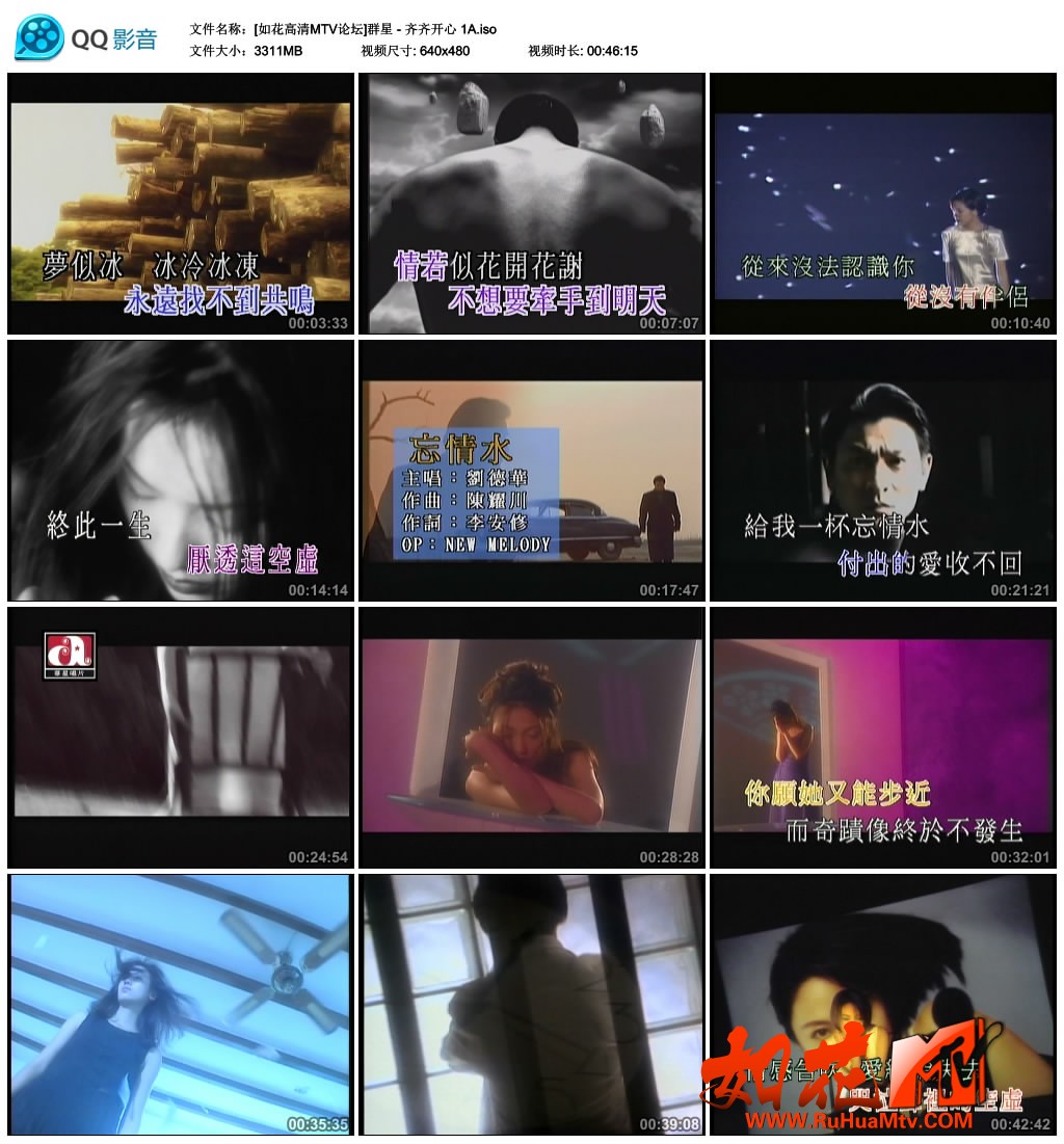 [如花高清MTV论坛]群星 - 齐齐开心 1A.jpg