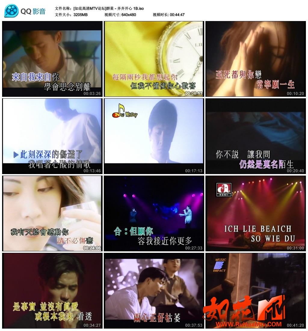[如花高清MTV论坛]群星 - 齐齐开心 1B.jpg