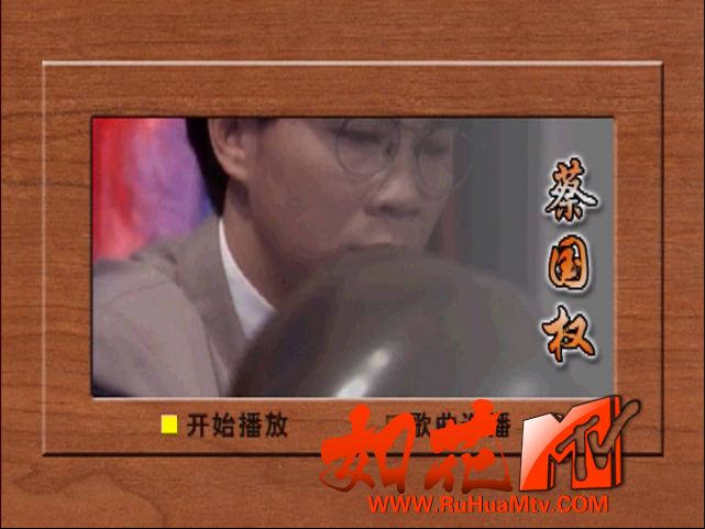 [如花高清MTV论坛]菜单.png