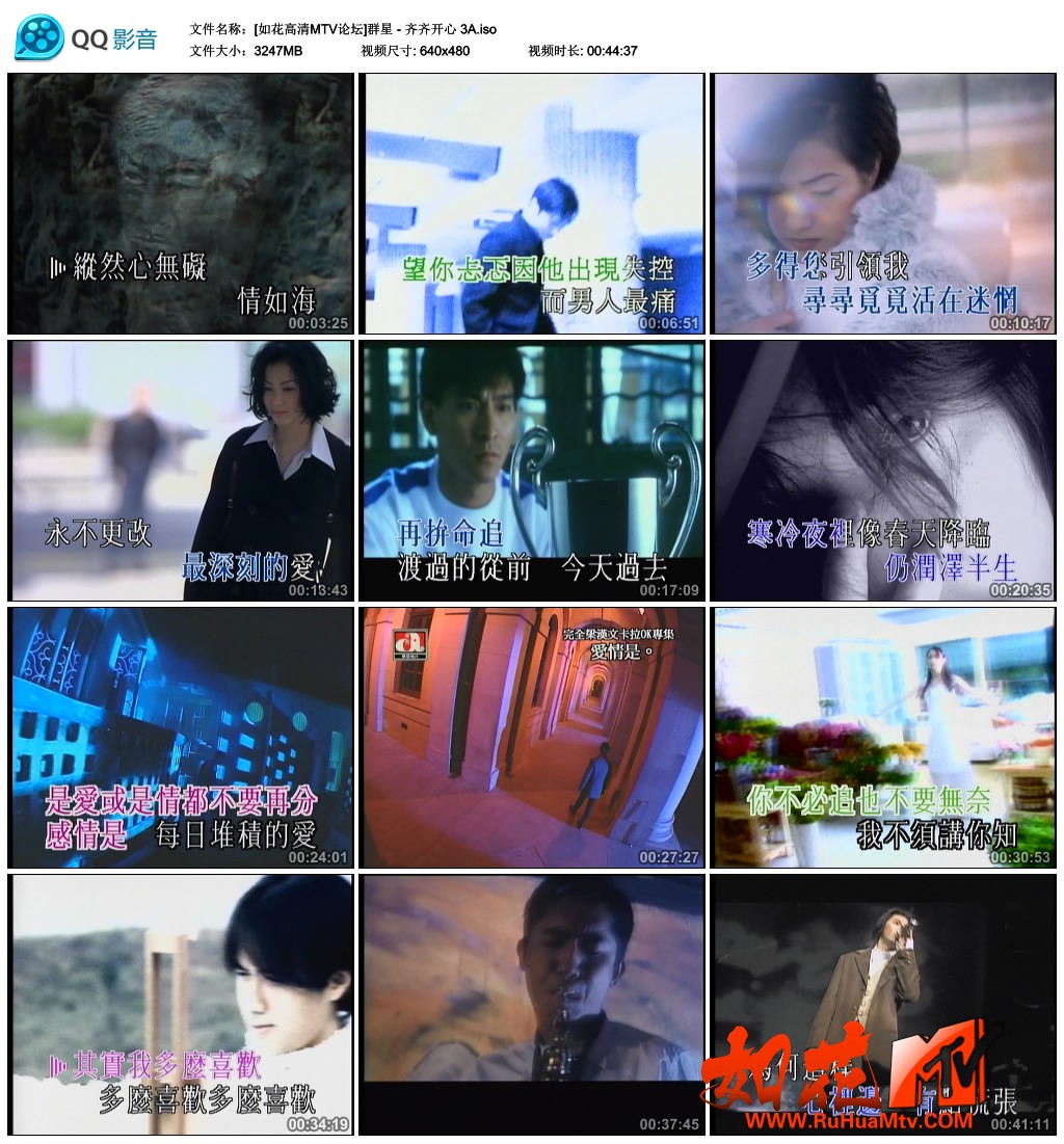 [如花高清MTV论坛]群星 - 齐齐开心 3A.jpg