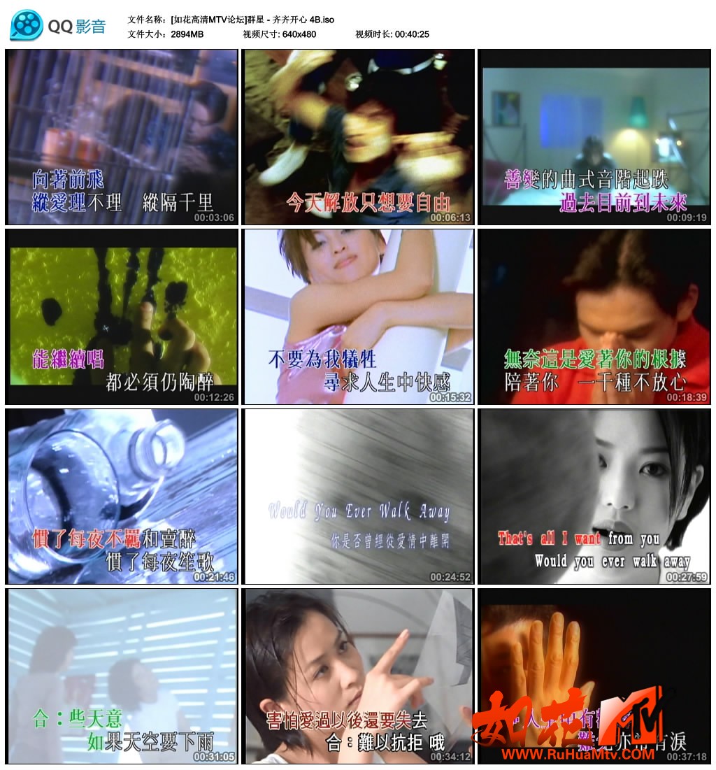 [如花高清MTV论坛]群星 - 齐齐开心 4B.jpg