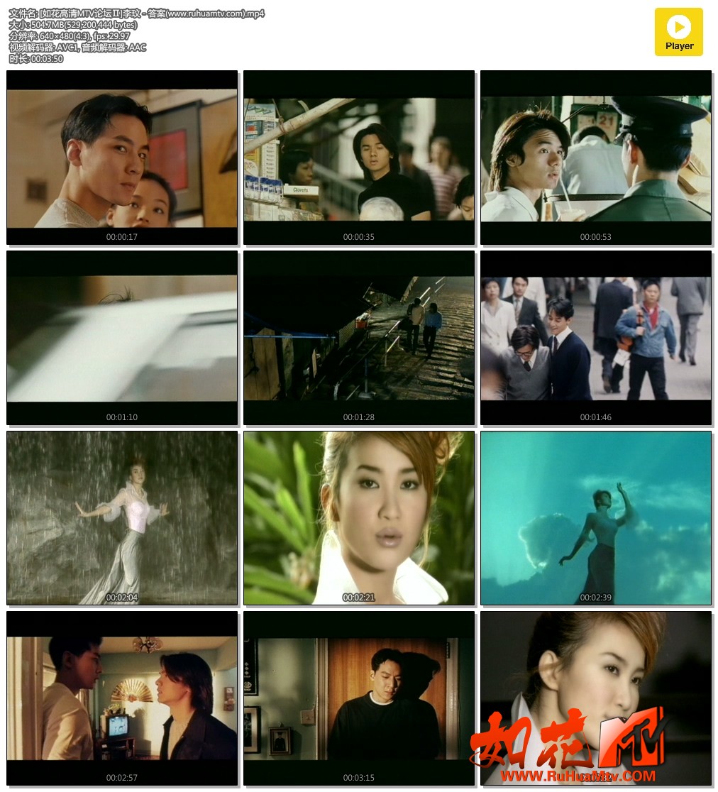 [如花高清MTV论坛Ⅱ]李玟 - 答案(www.ruhuamtv.com).mp4.jpg