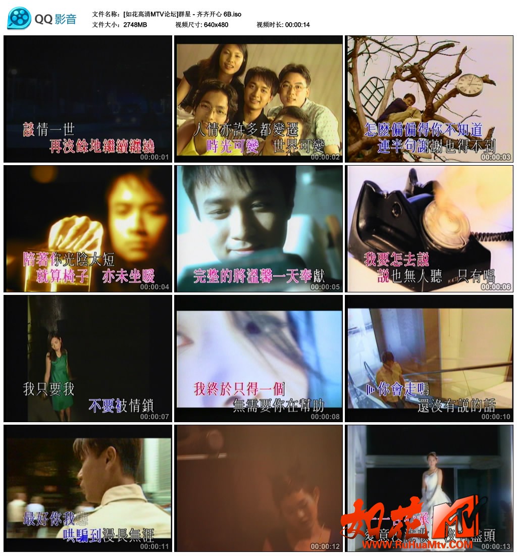 [如花高清MTV论坛]群星 - 齐齐开心 6B.jpg