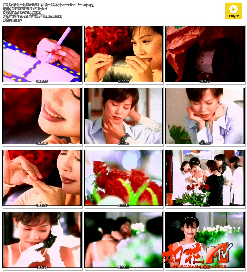 [如花高清MTV论坛Ⅱ]彭羚 - 小玩意(www.ruhuamtv.com).mpg.jpg