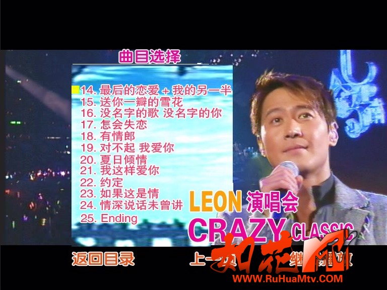 LEON_CRAZY_CLASSIC_CONCERT - 2.jpg