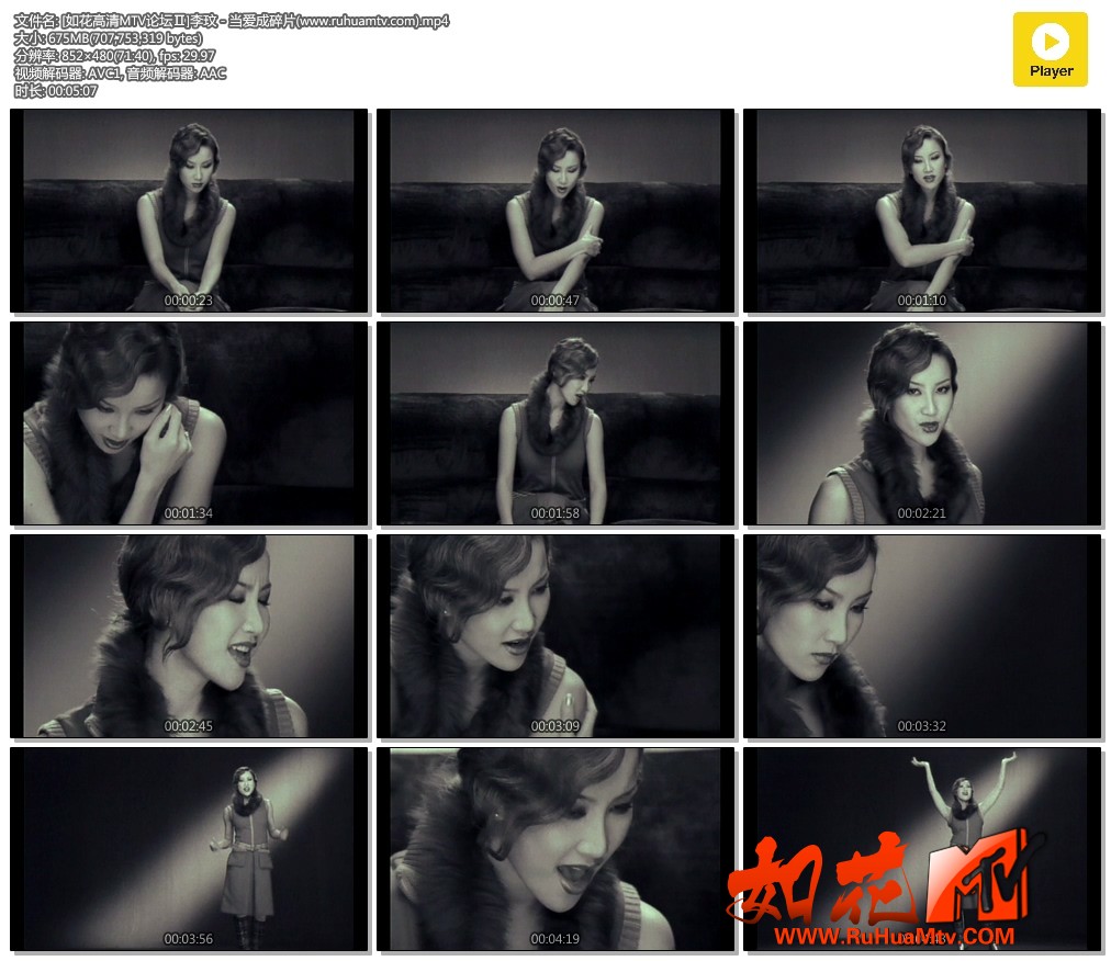 [如花高清MTV论坛Ⅱ]李玟 - 当爱成碎片(www.ruhuamtv.com).mp4.jpg