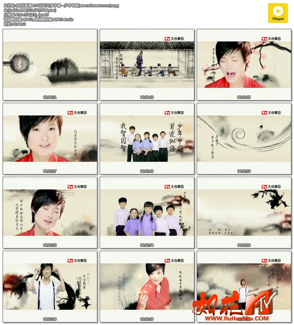 [如花高清MTV论坛Ⅱ]李宇春 - 少年中国(www.ruhuamtv.com).mpg.jpg