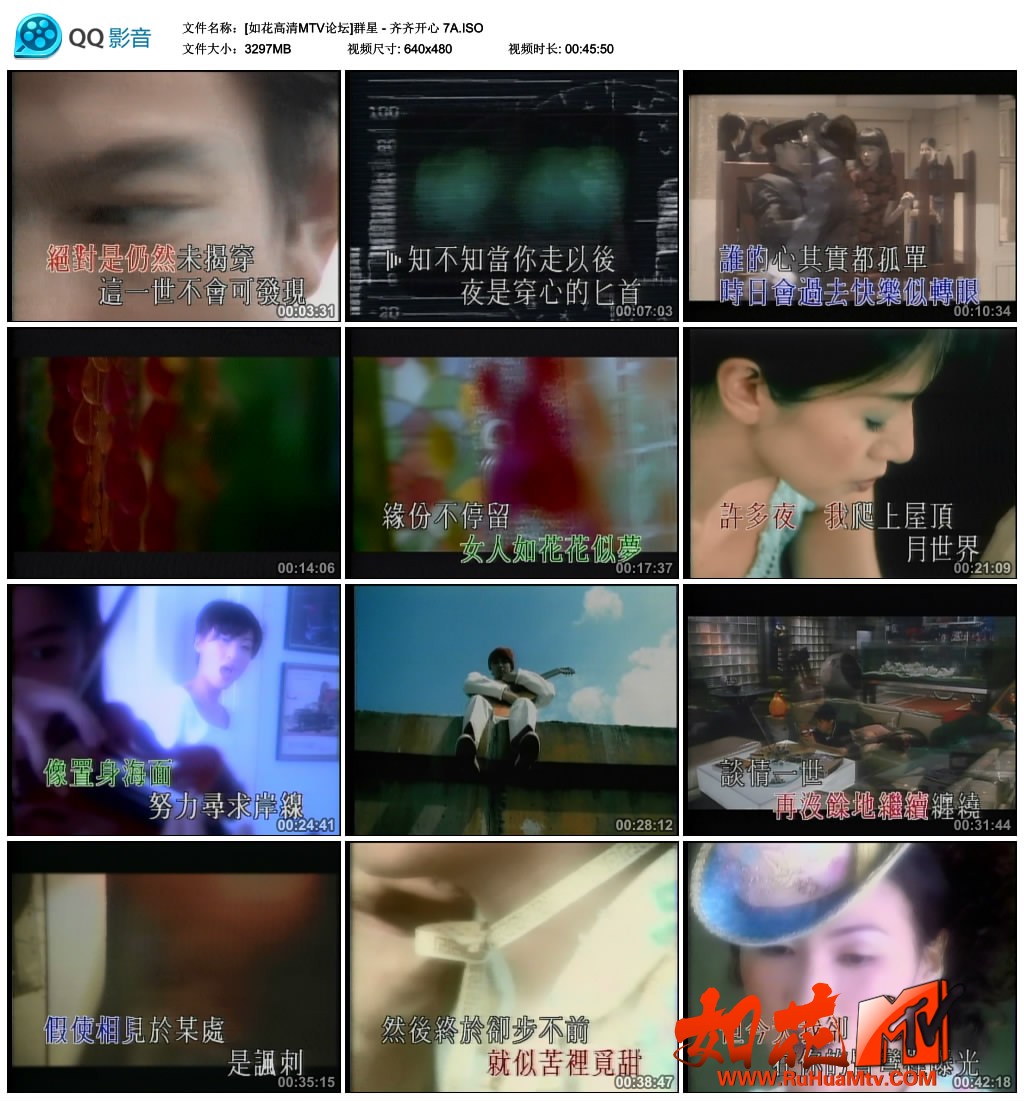 [如花高清MTV论坛]群星 - 齐齐开心 7A.jpg